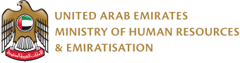 
وزارة الموارد البشرية والتوطين
Ministry of Human Resources & Emiratisation - MOHRE