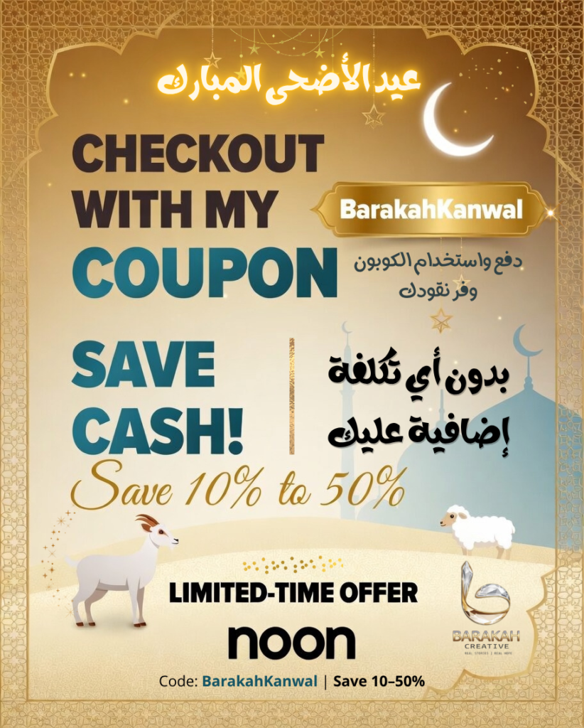 Eid Al Adha Noon Coupon Banner 2026 UAE