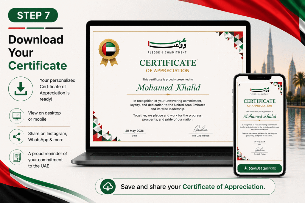 Step 7 of UAE National Pledge 2026 - Download your personalized Certificate of Appreciation