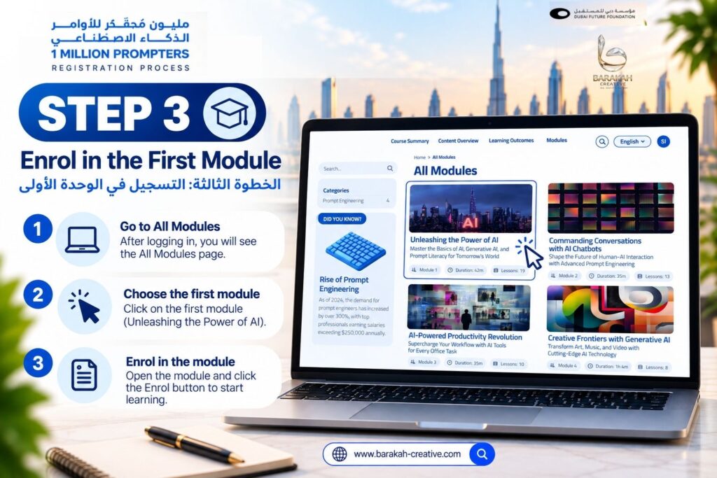 One Million Prompters Dubai Step 3 guide to enrolling in the first module