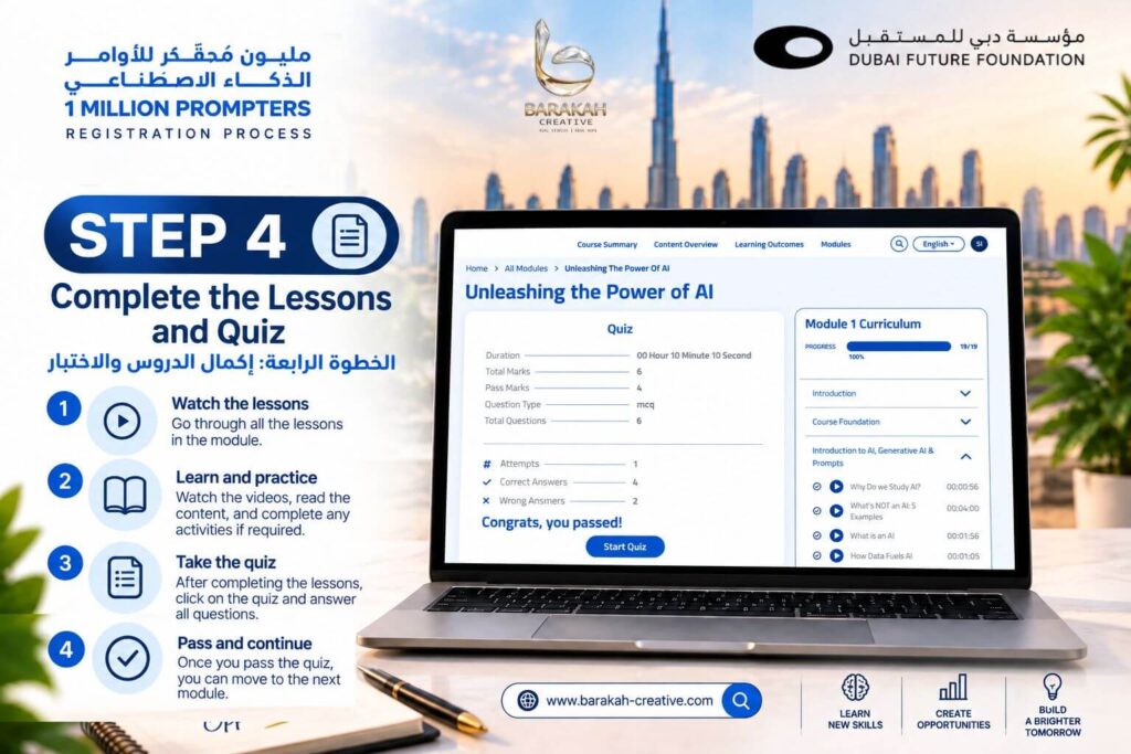 One Million Prompters Dubai Step 4 guide to completing lessons and quiz