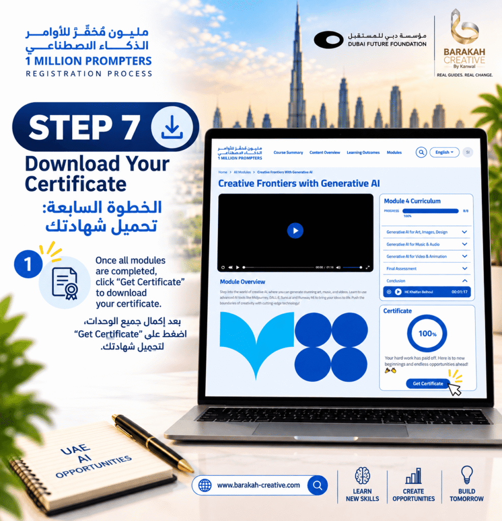 One Million Prompters Step 7: download your certificate